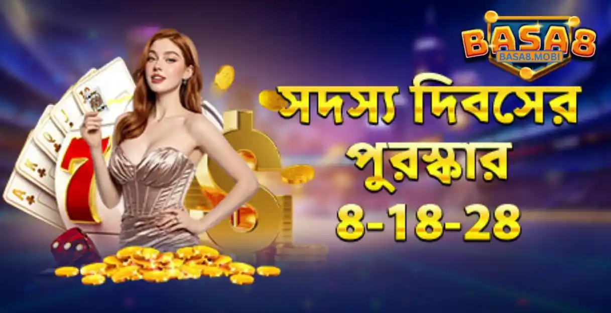 Promotions BASA8
